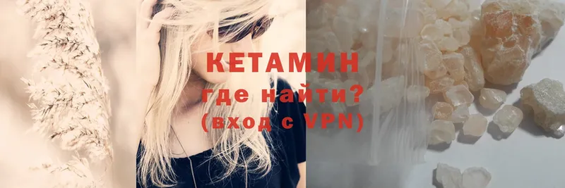 Кетамин ketamine Володарск